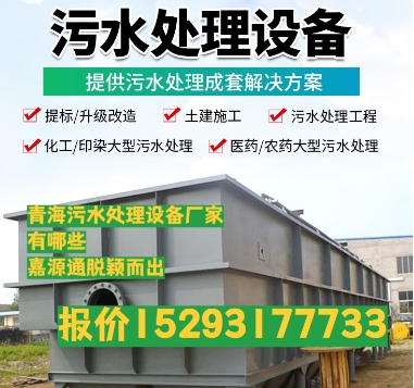 金乡养殖污水处理设备