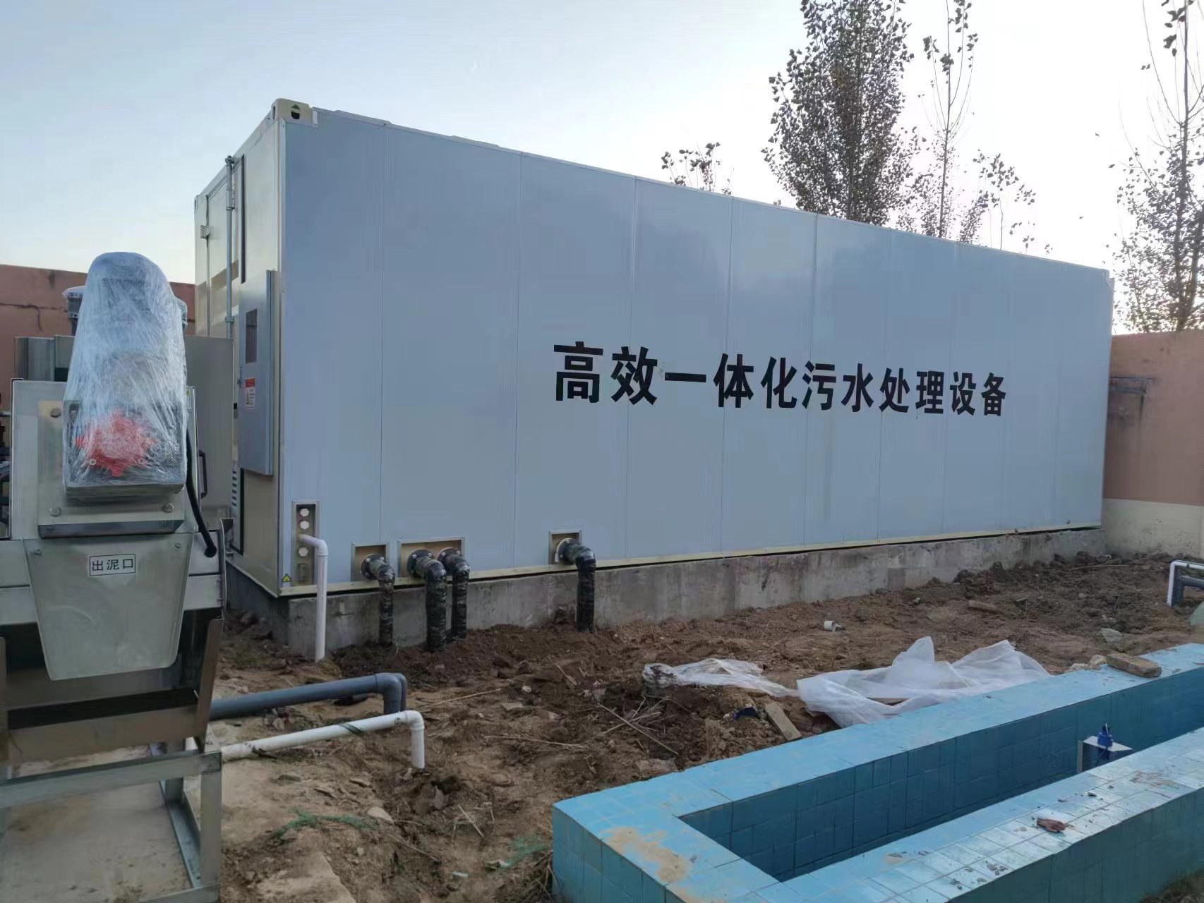 金乡地埋式一体化污水处理设备