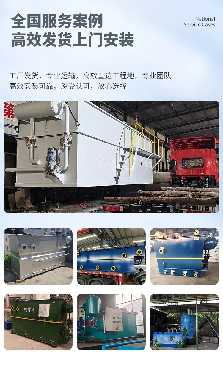 金乡污水处理一体化设备