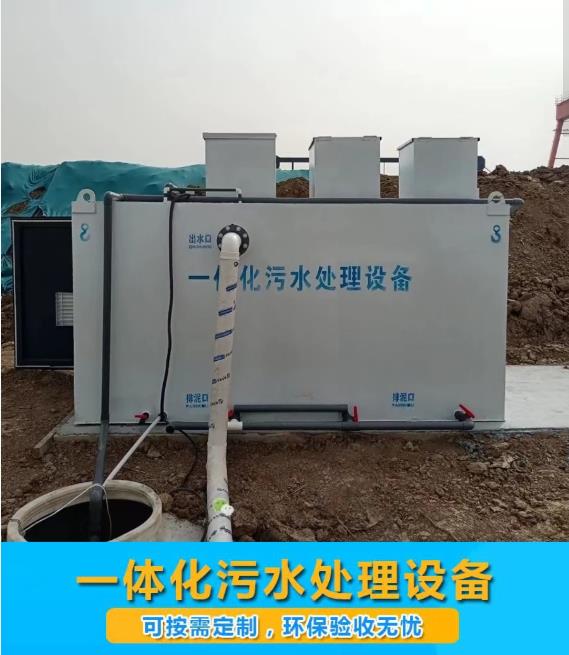 金乡屠宰污水处理设备