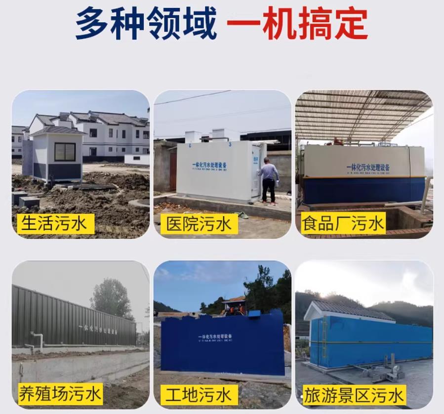 金乡场景全覆盖！甘肃嘉源通一体化污水处理设备，适配城乡工业全场景污水治理
