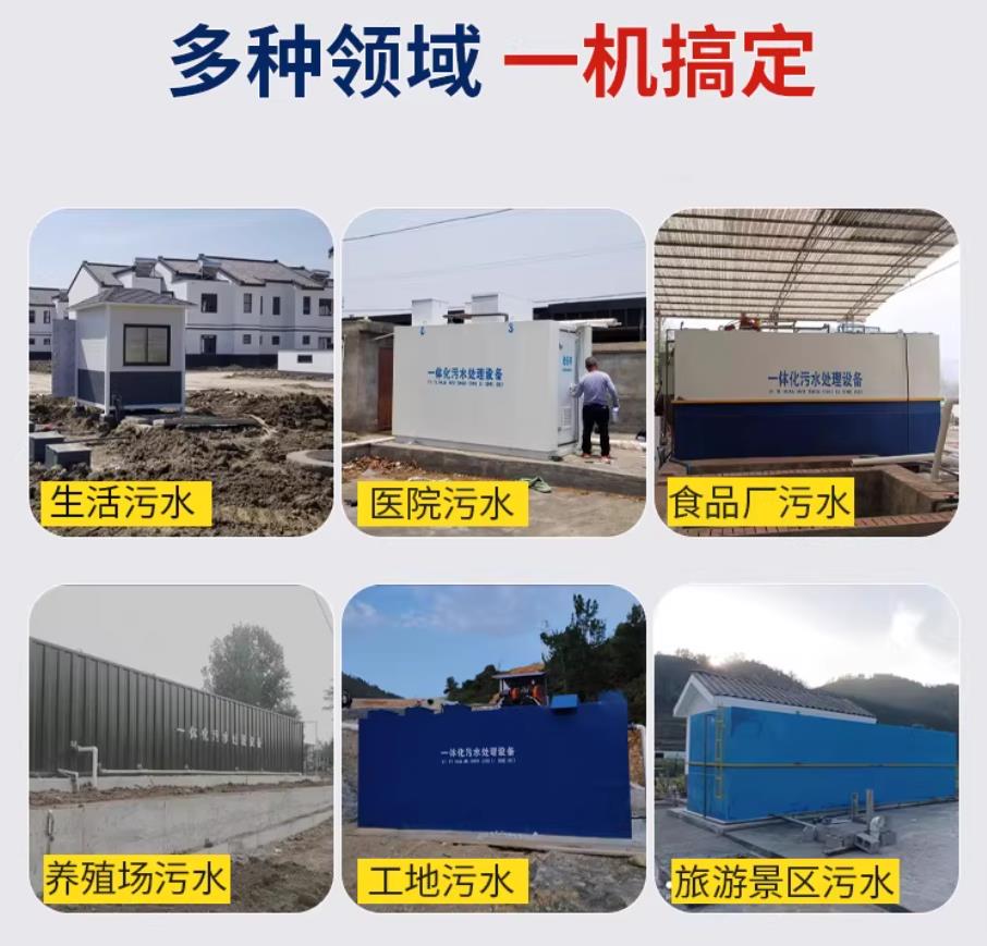 金乡甘肃兰州地埋式污水处理设备厂家｜一体化埋地污水治理设备｜乡镇乡村厂区小区通用解决方案